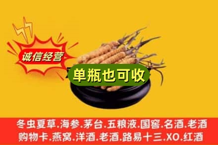 兰州榆中县回收虫草