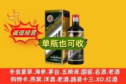 兰州榆中县诚信回收茅台王子酒