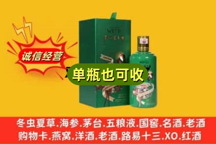 兰州榆中县诚信回收出口茅台酒