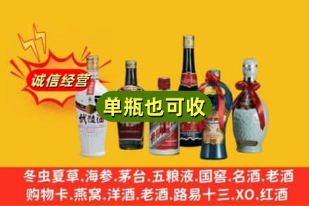 兰州榆中县回收名酒
